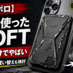 【ボロボロ】約4年愛用したMOFTが死にかけでやばい【そろそろ買い替えも検討】