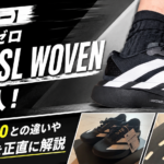 【レビュー】アディゼロ EVO SL WOVENを購入！GT-2000との違いやサイズ感を解説
