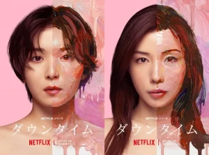 【レビュー】Netflix「ダウンタイム」は気まずいシーン多め？評判通りクソ面白かった【ネタバレ】